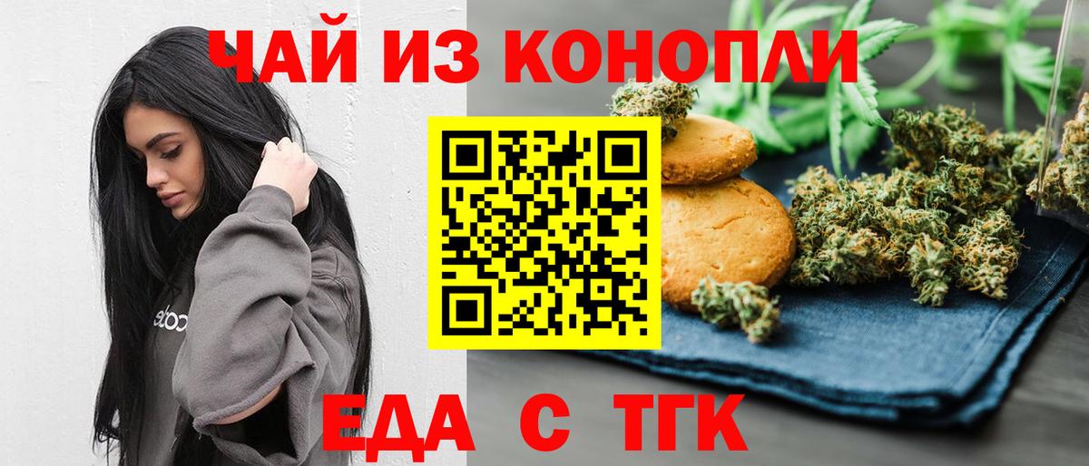 Cannafood конопля  Вход с VPN  Камышлов 