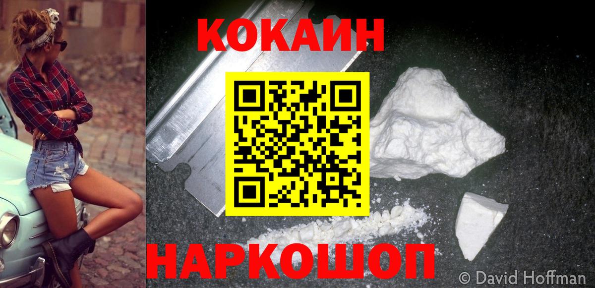 как найти закладки  Кокаин Fish Scale  КОКАИН  Вход с VPN  Камышлов 
