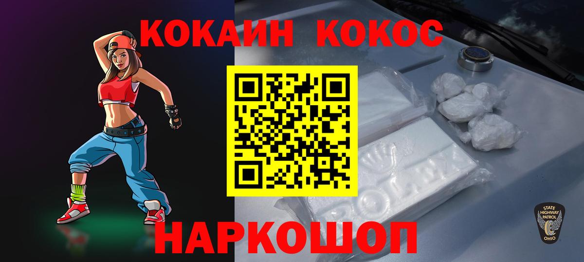 Кокаин 98% Камышлов