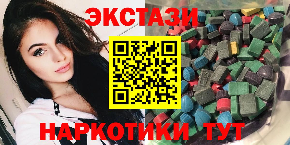 Экстази 250 мг Камышлов
