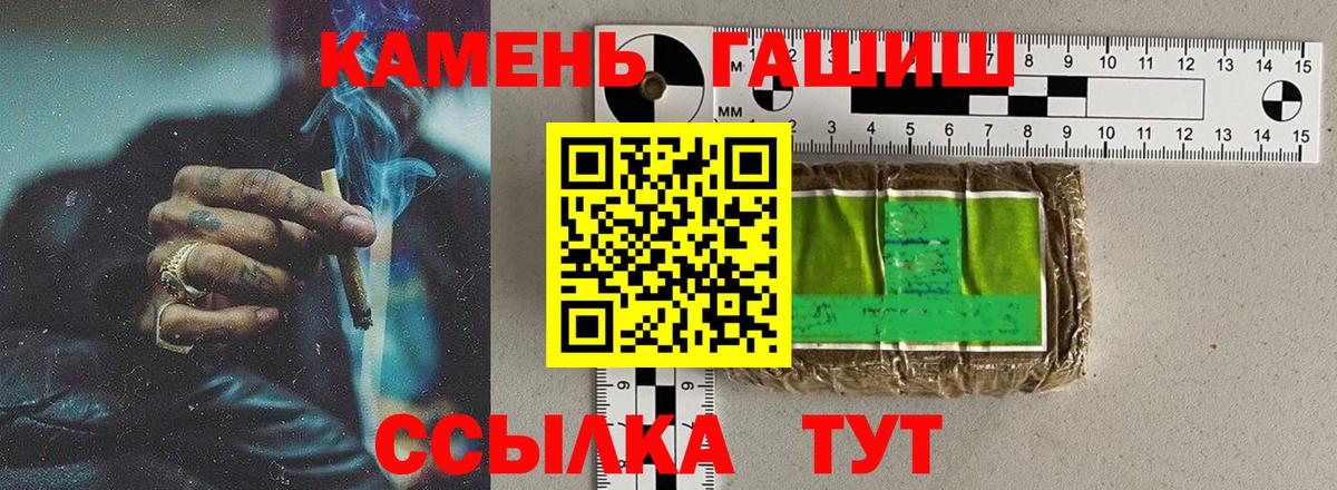 ГАШ гашик  купить  цена  ГАШИШ Cannabis  Камышлов  Вход с VPN 
