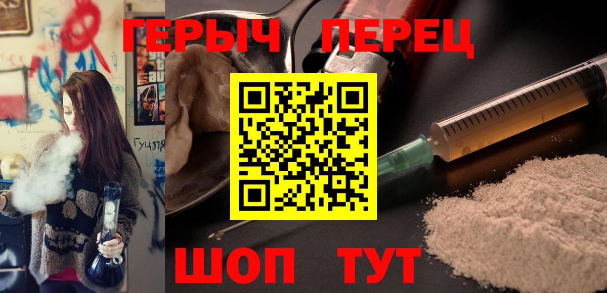 Героин  Вход с VPN  Камышлов  Героин Heroin 