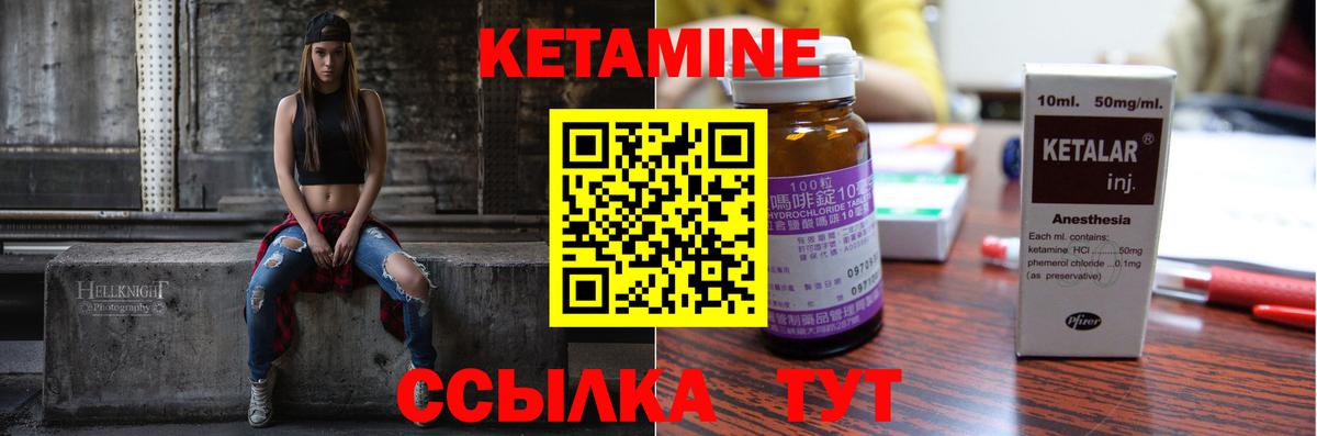 Кетамин ketamine  Вход с VPN  Камышлов 