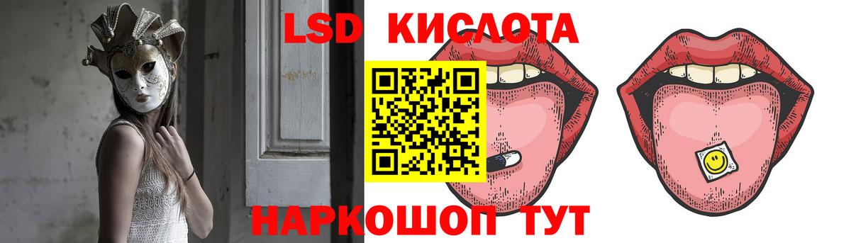 Камышлов  ЛСД экстази  Вход с VPN  ЛСД экстази кислота  KRAKEN вход  LSD-25 экстази кислота 