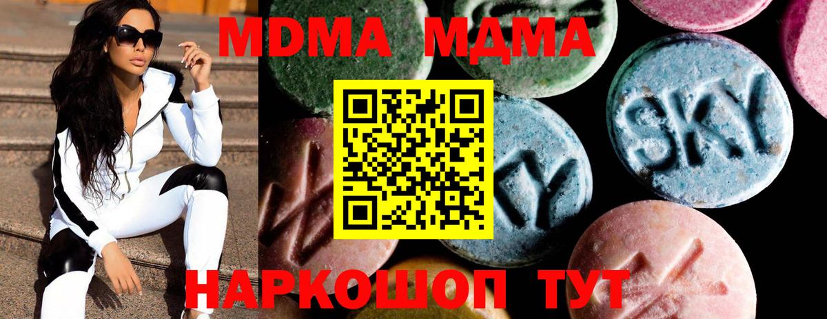 Камышлов  MDMA crystal  Вход с VPN  MDMA crystal 
