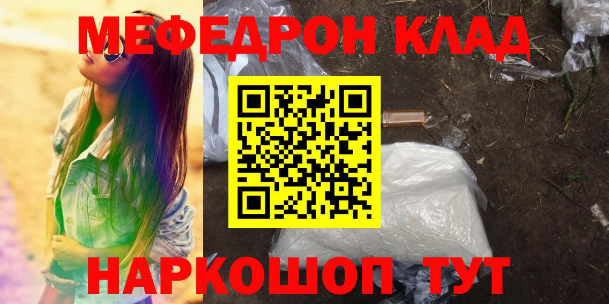 Мефедрон  МЯУ-МЯУ кристаллы  Мефедрон  Камышлов  Мефедрон кристаллы  Вход с VPN 