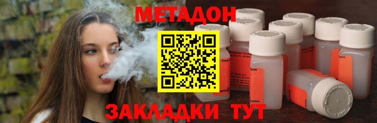 Камышлов  МЕТАДОН VHQ  МЕТАДОН VHQ  Вход с VPN 