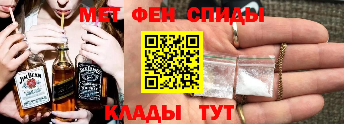 МЕТАМФЕТАМИН Methamphetamine  МЕТАМФЕТАМИН Methamphetamine  Вход с VPN  Камышлов 