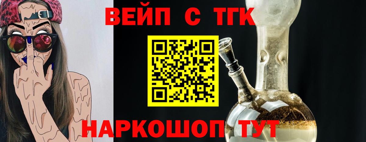 ТГК концентрат  Вход с VPN  Камышлов  где купить наркоту  ТГК THC oil 